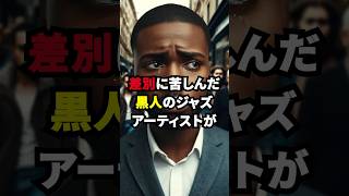 ㊗️50万回再生突破！差別に苦しんだ黒人アーティストが日本に行った結果...!?