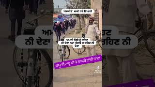 ਬਾਪ ਵੀ ਦਾਰੂ ਪੀ ਕੇ ਨਾਅਰੇ ਲਾਈ ਜਾਂਦਾ 🥰🥰🥰🥰  #police