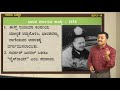 samveda 10th social science impact of british rule in india part 2 of 2 day 10