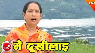 Nepali Lok Geet | Mai Dhukhilai - Haridevi Koirala \u0026 Purushottam Neupane