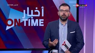 أخبار ONTime - أخبار الدوري الممتاز "ب" مع أحمد خيري