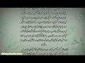 خالہ شمیم پارٹ 01 new urdu romantic story urdu best story stories and