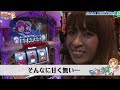 ＜パチスロ＞福多ななの開店ちゃんが行く♪ 077 ガイアネクスト三ツ境Ⅰ店【p marttv】