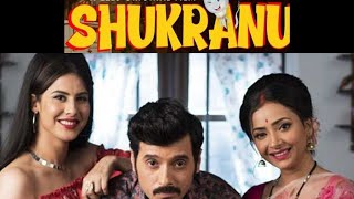 Zee5 ORIGINAL FILM SHUKRANU'S CAST EXCLUSIVE INTERVIEW.
