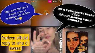 White blood Surleen official live reply to simran dhadli lahu di awaz | mahabir and rajbir breakup