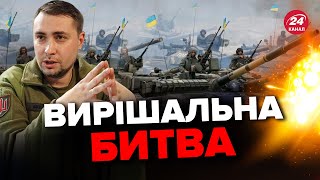 🔥БУДАНОВ здивував заявою про війну / У Росії проблеми