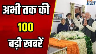 PM Modi Tribute To Manmohan Singh | President Droupadi Murmu | Manmohan Singh Passed Away | IndiaTV