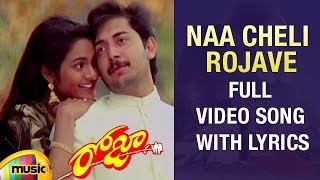 Naa Cheli Rojave Video Song with Lyrics | Roja Movie Songs | Arvind Swamy | Madhoo | AR Rahman