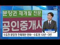 에디터픽 아파트 미분양이 가져온 금융기관 리스크…