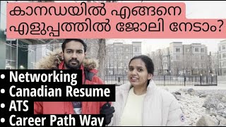 EP:14| Canada Job Hunting Tips and Experience| #jobsearch #tips #malayalamvlog #kerala #ielts