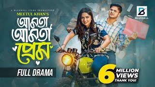 Niloy alamgir new natok 2025 | niloy alomgir heme | বাংলা নাটক আমতা আমতা প্রেম | bangla natok drama