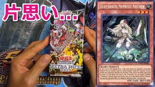 【遊戯王】遅れて開けたEXTRA PACK 2017が片思いに終わった...（YU-GI-OH! OCG）