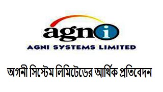 অগনী সিস্টেমের আর্থিক প্রতিবেদন II Financial Report of AGNI SYSTEMS II DSE COMPANY NEWS