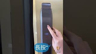 【Ulock樂客電子鎖】愛的迫降 IDL300在手動編號模式裡刪除