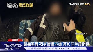 別打了!男怒揮拳管理員 救護勸架遭波及