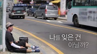 살림하는 남자들2 - 광산 김씨 여행단의 작은 아버지 구조 대작전!!.20180801