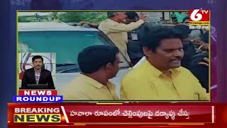 నూతన వధూ వరులను ఆశీర్వదించిన టిడిపి | 6TV News