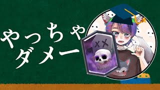 【クラロワ】初心者がやりがちなミス。【遅延スケラ】【教えて！ウルにぃ先生！】