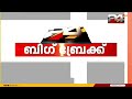 യുജിസി കരട് മാർഗരേഖയ്ക്ക് എതിരെ കേരളം അടക്കം ഏഴ് സംസ്ഥാനങ്ങൾ