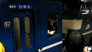 富士・はやぶさ　2009年3月6日東京駅