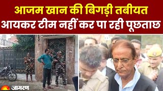 Rampur में IT की रेड के बाद सपा नेता Azam Khan की बिगड़ी तबीयत, आयकर टीम नहीं कर पा रही पूछताछ