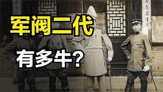 曾经暴打黄金荣的军阀之子卢小嘉，在父亲下台后，他的结局如何？