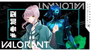 【VALORANT】初心者がいくアイアンコンペ！みんなで遊ぼう #参加型  #仁希生 #新人Vtuber