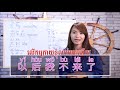 learn chinese រៀនចិន part 17 rean chen learning chinese for beginner learner 学中文