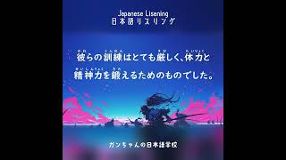 忍者の生活を 1 分で探検しましょう!日本語のリスニングとリーディング