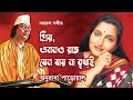 Priyo emono raat jeno jay na brithai by Anuradha Paudwal || Nazrul song || Photomix || Version-2