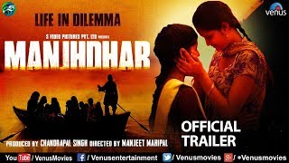 Manjhdhar | Official Trailer | Hindi Movies | Bollywood Movie Trailer 2019