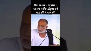 મોરારીબાપુ રામકથા | બાપુ એ રામકથા માં જૉરદાર વાત કરી | રામકથા રાજકોટ | rajkot morari Bapu katha