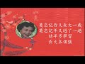 【梁萍 ：恭喜大家今年好】一首很溫馨的新年歌，由黎錦光詞，志美作曲。