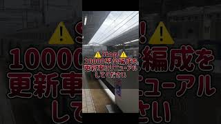 東武鉄道に対しての要望3選【東上線 】 #ネタ動画 #電車 #鉄道 #東上線