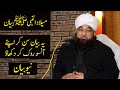 Molana Raza Saqib Mustafai || Milad Un Nabi (SAW) || Full Bayan