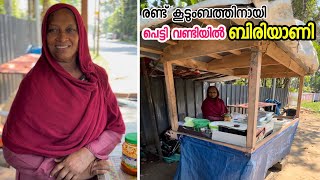 രണ്ട് കുടുംബത്തിന് വേണ്ടി പെട്ടിവണ്ടിയിൽ ബിരിയാണി പൊതികൾ വിൽക്കുന്ന ഉമ്മ | Street Food Kerala