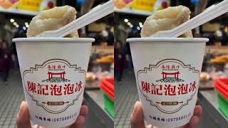 陳記泡泡冰 Pau Pau Ice (Taiwanese Hand made Ice ) #Keelung #Miaokou #NightMarket