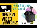 Review in Hindi | mivi duopods f40 | mivi duopods f40 review | mivi duopods m40  black colour