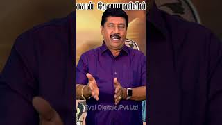 தேவயானி திருமணம் செய்தது யாரை ? I மகாபாரதம் I G Gnanasambandan #shorts I Tamil