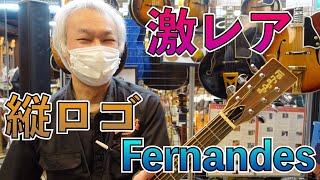 70年代ジャパンビンテージ！Fernandesの縦ロゴ固体が入荷！珍しいです！