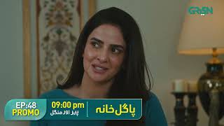 Pagal Khana Episode 48 Promo | Saba Qamar | Sami Khan | Green TV Entertainment