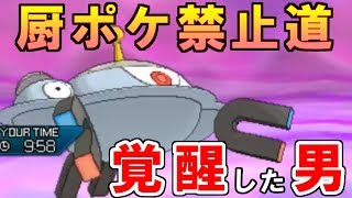 【ポケモンUSUM】俺が強すぎて負ける気がしねえ…【厨ポケ禁止道】