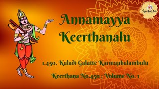 Kaladi Galatte Karmaphalambu || కలది గలట్టే కర్మఫలంబులు || Annamayya Keerthanalu ||