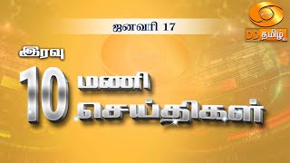 இரவு 10.00 மணி DD தமிழ் செய்திகள் [17.01.2025] #DDதமிழ் செய்திகள் #DDNewsTamil