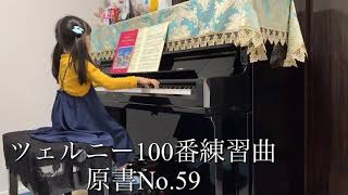 【年長】ツェルニー100番練習曲 原書No.59