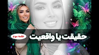 شصت و هفت راز طلایی برای ورود به مدار جادویی ثروت که هیچ کس نمیخواهد تو بفهمی 😮⚡