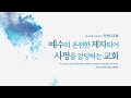 2021 05 19  수요예배 : 이슬람 세미나 1  [김진영선교사]