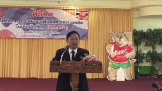 พิธีปิดโครงการDARE(Drug Abuse Resistance Education)