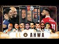 HAMZA,SAAD & JACOB COOKING! ARTETA UNDER PRESSURE! LIVERPOOL TOP OF EVERYTHING! EL AHWA EP127!