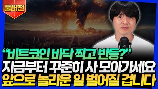 [풀버전] \